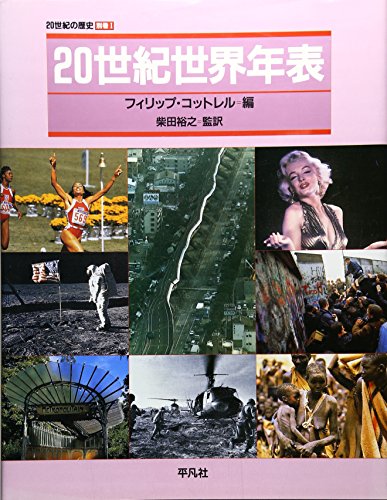 青木正児『支那近世戯曲史』ほか