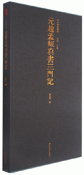 明治のことば辞典(惣郷正明, 飛田良文 編) / 叢文閣書店 / 古本