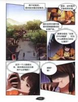鴛鴦刀（全彩漫画版）：金庸武侠漫画