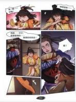 鴛鴦刀（全彩漫画版）：金庸武侠漫画