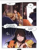鴛鴦刀（全彩漫画版）：金庸武侠漫画