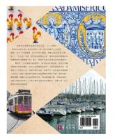 葡萄牙，原來如此（全新修訂版）