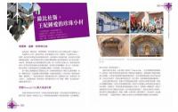 葡萄牙，原來如此（全新修訂版）