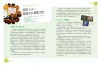 葡萄牙，原來如此（全新修訂版）