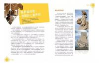 葡萄牙，原來如此（全新修訂版）