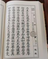 乾隆大蔵経：大字読誦版（全1008冊）