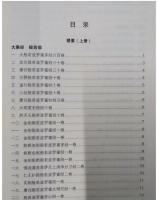 乾隆大蔵経総目提要（全2冊）