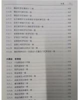 乾隆大蔵経総目提要（全2冊）