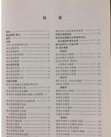 中国文物地図集　湖北分冊　全２冊