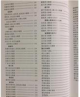 中国文物地図集　湖北分冊　全２冊