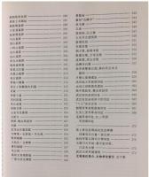 中国文物地図集　湖北分冊　全２冊