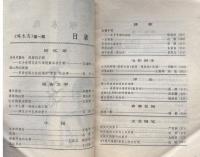啄木鳥：文学双月刊 1980～1990