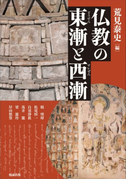 中国美術全史 第三巻 五代・宋・元(薛永年・尚剛・趙力著) / 尾