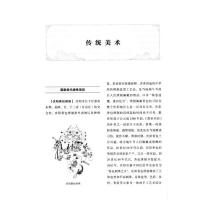 甘粛省非物質文化遺産辞典