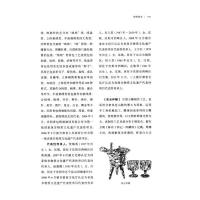甘粛省非物質文化遺産辞典