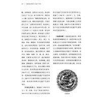 甘粛省非物質文化遺産辞典