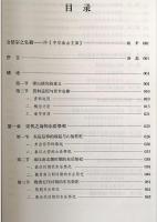 宋代東岳祭祀与信仰研究（著述書系.中華泰山文庫）