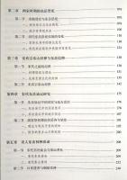 宋代東岳祭祀与信仰研究（著述書系.中華泰山文庫）