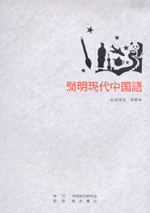 簡明現代中国語（CD付）