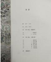 敦行故遠　故宮敦煌特展　文物篇