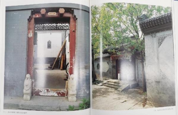 中国建築芸術全集（20）宅第建築(1)北方漢族（中国美術分類全集