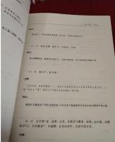 儒家経典（上中下）