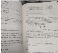 儒家経典（上中下）