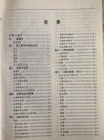 雲笈七簽