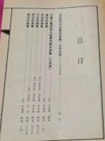 中国歴代詩歌別裁集
