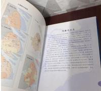 上海市地質環境図集