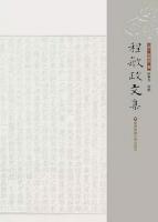 程敏政文集　全6冊