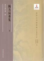 陶方[王奇]専集（全3冊）浙学未刊稿叢編