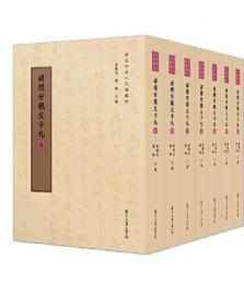 胡朴安親友手劄（全７巻）近代名人尺牘匯刊