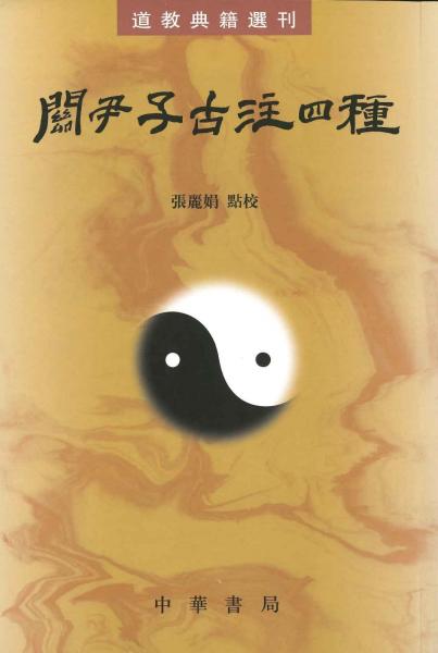 ○○ 中国語本 内蒙古集寧路古城遺址出土瓷器 陳永志主編 2004年
