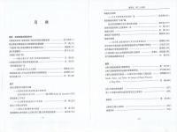 唐研究．第24巻