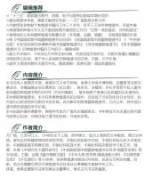 香港蔵敦煌遺書 全2冊