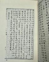 折梅箋 牌経（馮夢龍全集）