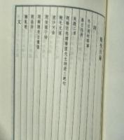 折梅箋 牌経（馮夢龍全集）