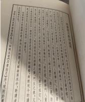 四書指月（全2冊）（馮夢龍全集）