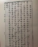 四書指月（全2冊）（馮夢龍全集）