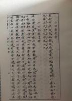 四書指月（全2冊）（馮夢龍全集）