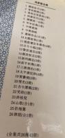 綱監統一(全5冊)(馮夢龍全集)