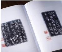 国家図書館蔵陳介祺蔵古器物拓本全編（普通版）全4冊