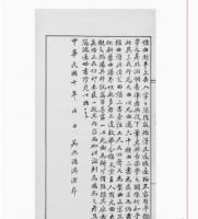 元曲大観三十種（全5冊） 元雑劇選集