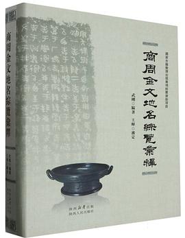 柳澤孝 仏教絵画史論集(柳澤孝) / 中国書店 / 古本、中古本、古
