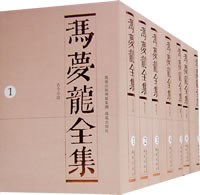 馮夢龍全集（全18冊） 