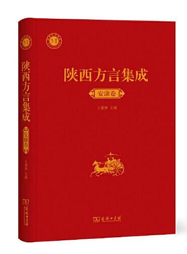 金澤文庫本群書治要(全9冊)((唐)魏征等撰;江曦校理;潘銘基 金澤文庫本群書治要(全9冊)((唐)魏征等撰;江曦校理;潘銘基