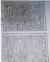 宋本方輿勝覧(附：人名引書地名索引)