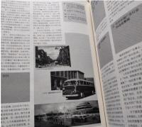 中国広告図史