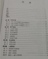 安徽省保険志
